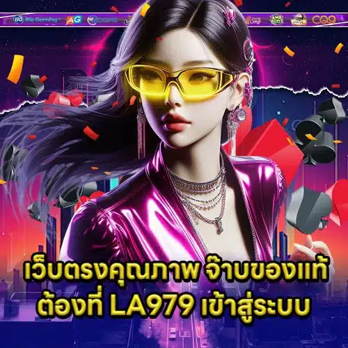 LA979 Login Article 1 LA979 Login Article 1
