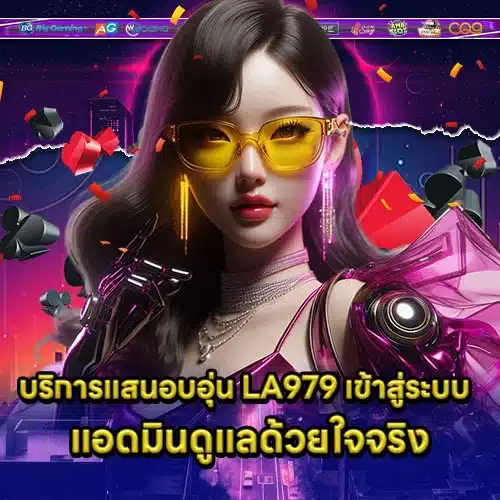 LA979 Login Article 2 LA979 Login Article 2
