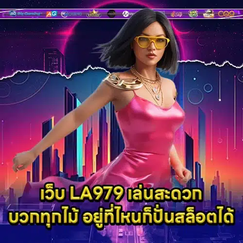LA979 2 LA979 2
