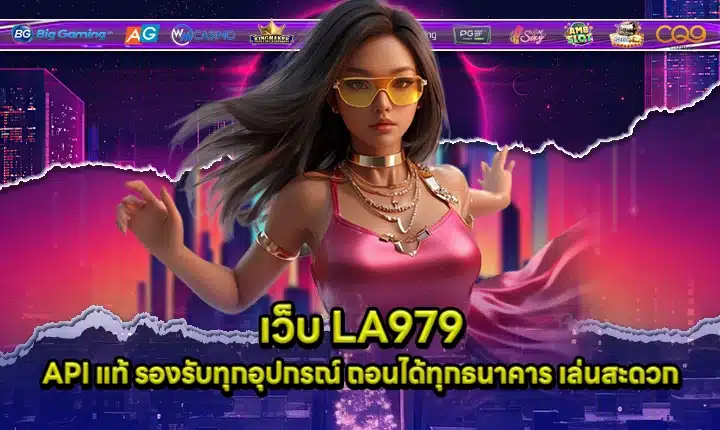 LA979 Cover LA979 Cover